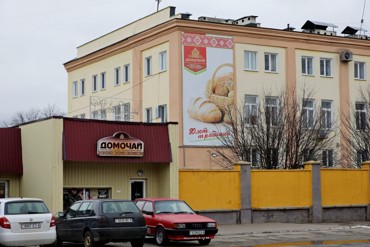ОАО «Булочно-кондитерская компания «Домочай»