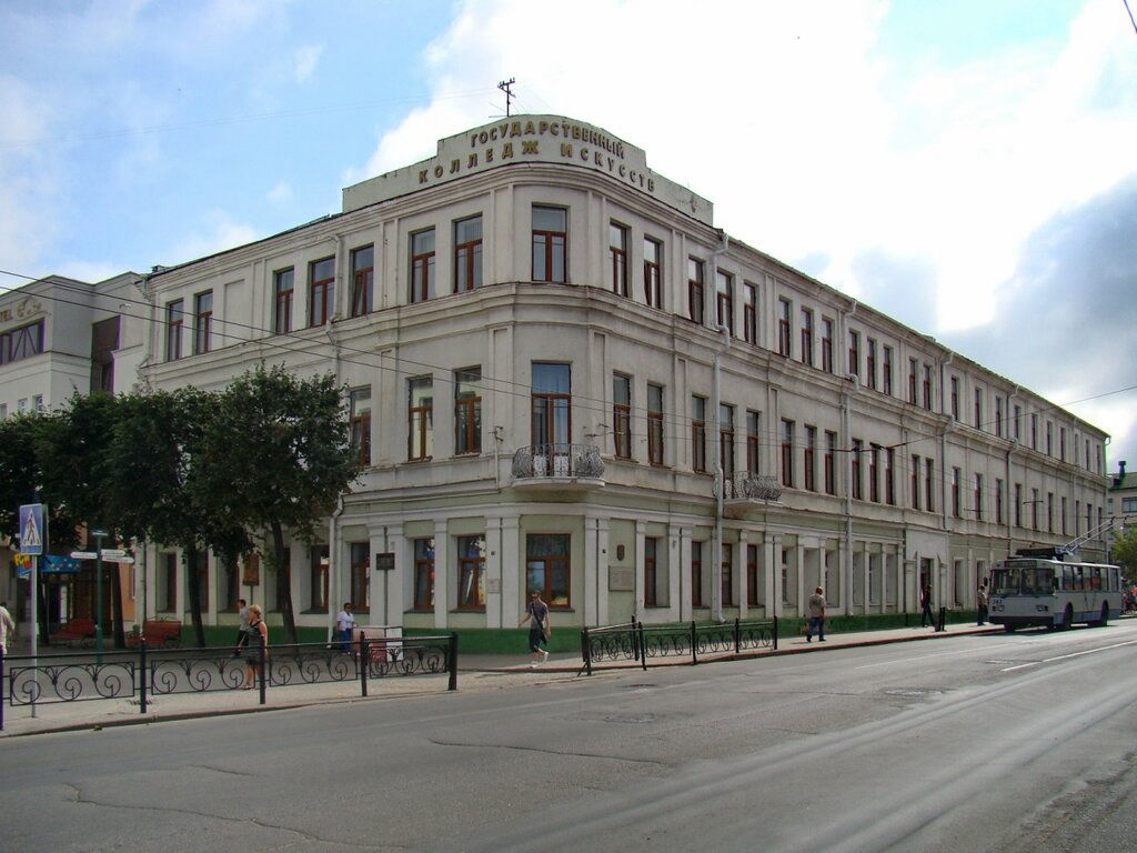 Учреждение образования «Могилевский государственный колледж искусств»